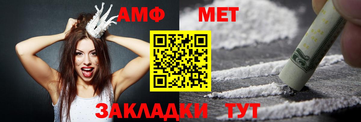 Раменское  Амфетамин 97%  Амфетамин  Вход с VPN 
