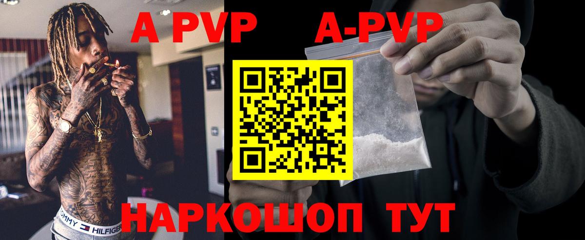 Alfa_PVP VHQ Раменское