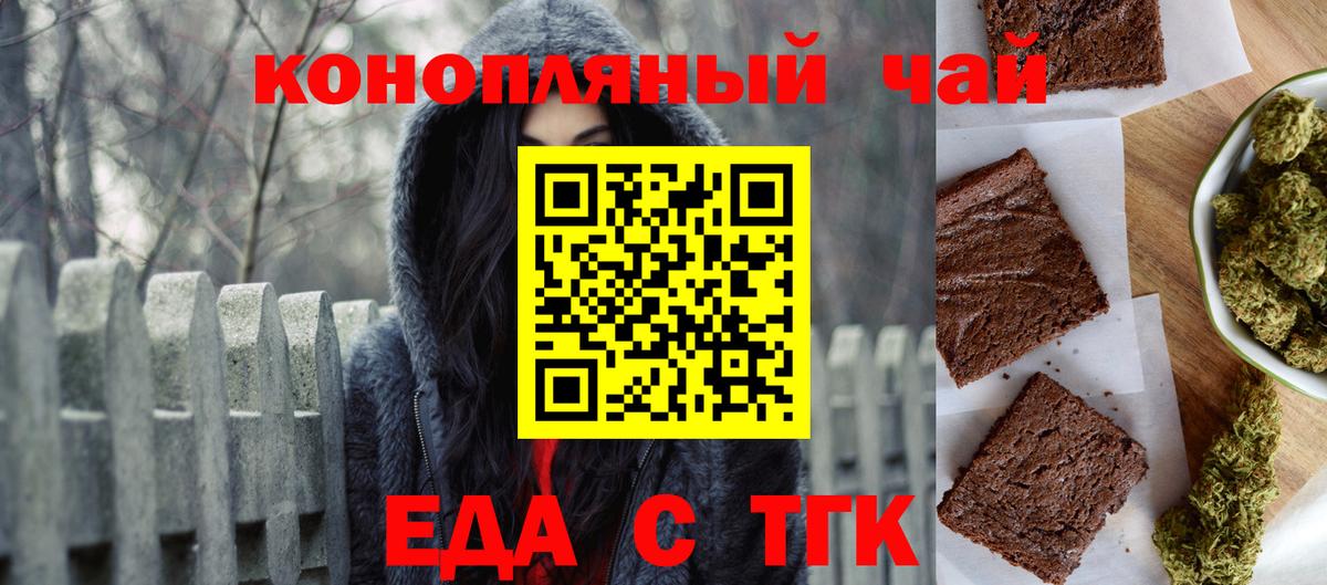 Еда ТГК конопля  Вход с VPN  Раменское 