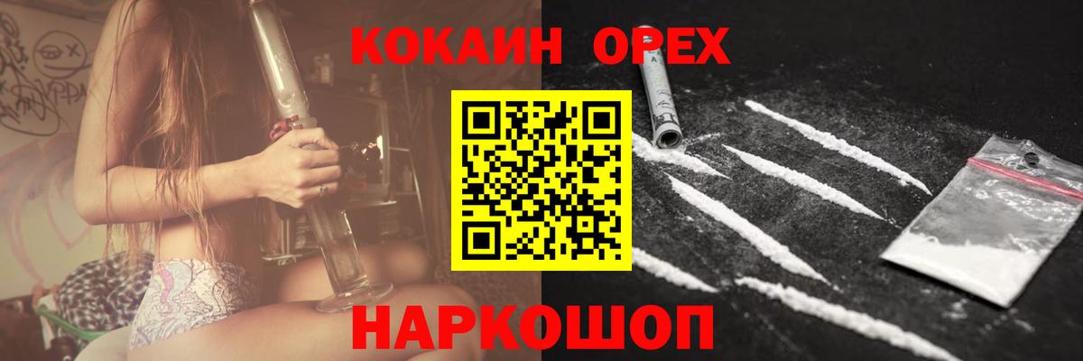 Кокаин Fish Scale Раменское