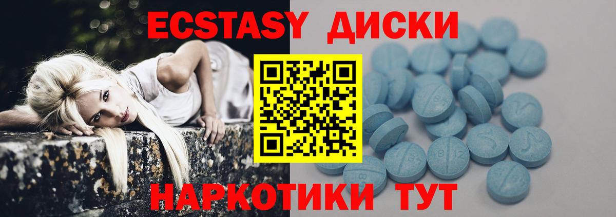 Экстази  Ecstasy VHQ  Вход с VPN  Раменское 