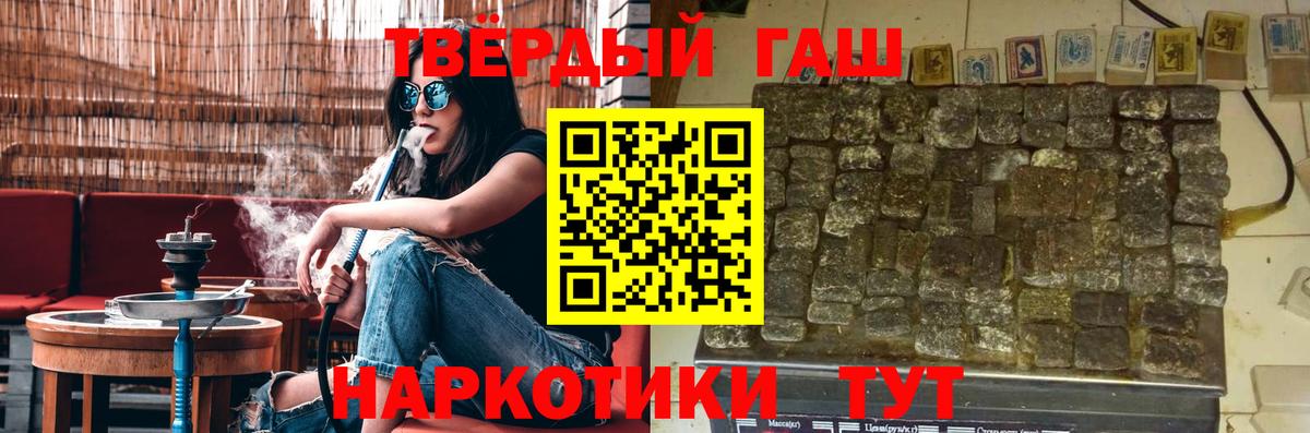 Гашиш Cannabis Раменское