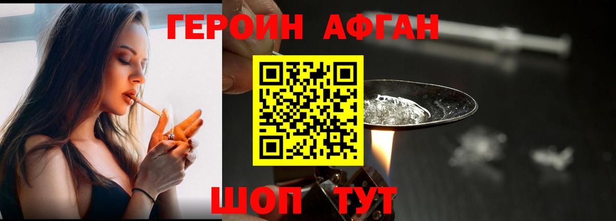 Героин гречка  ГЕРОИН  Раменское  Вход с VPN 