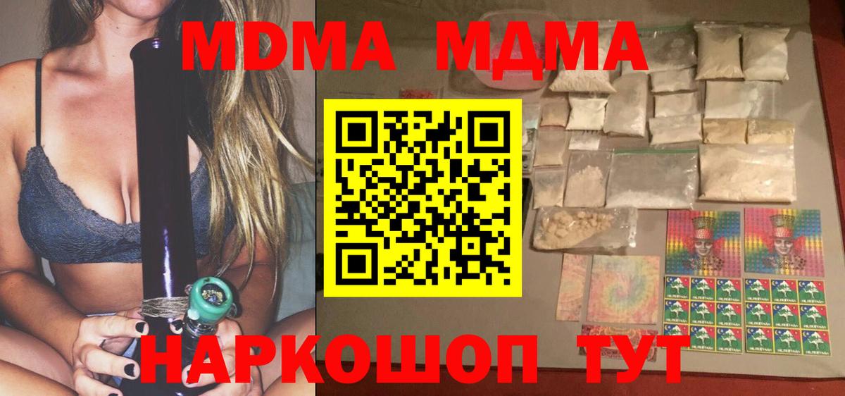 МДМА VHQ  Вход с VPN  Раменское 